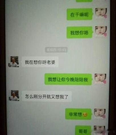 又想起宋喆和马蓉劲爆的聊天记录。。。#宋喆出狱后首露面# ​​​