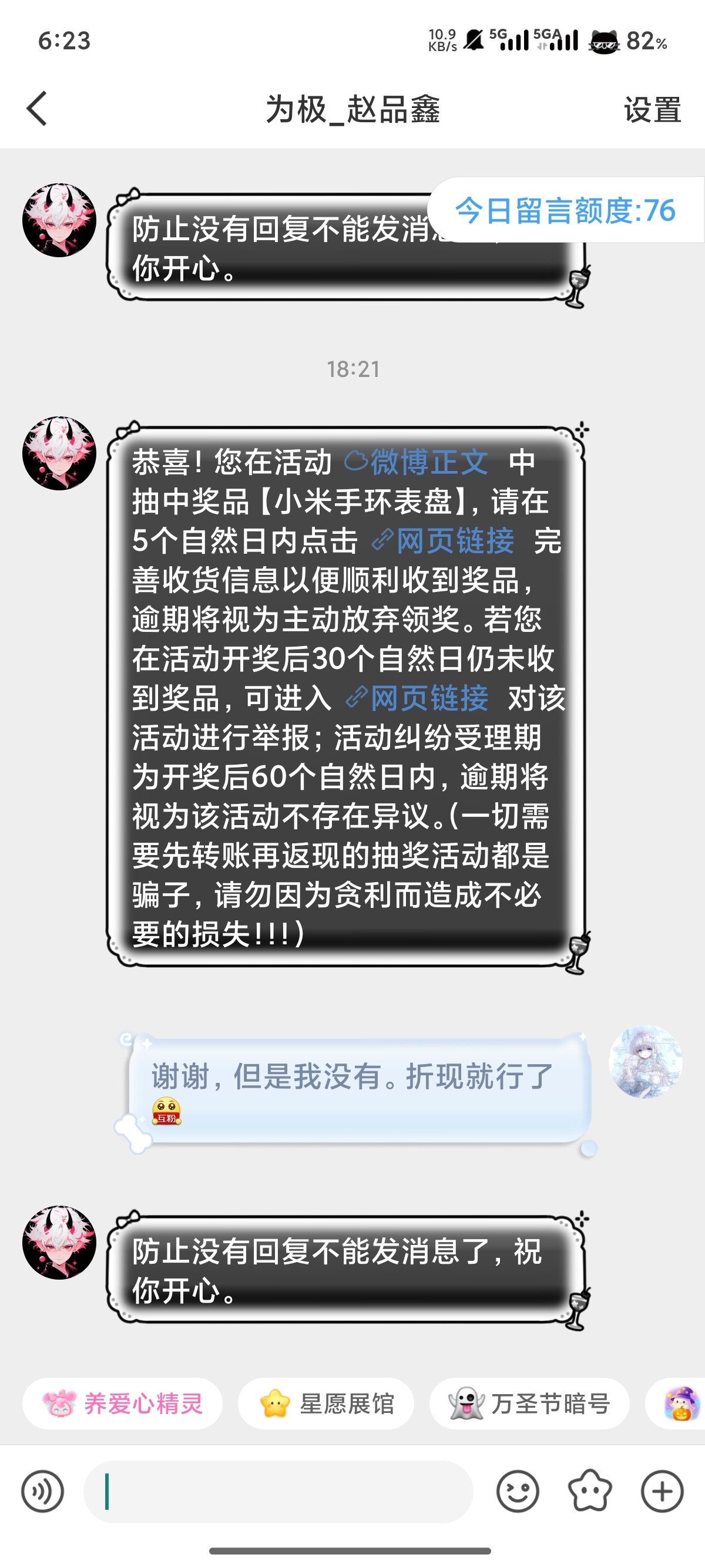 春雨用从此不再是黑耗[互粉]谢谢这个为极，今天你不用喂鸡了 二编版 这是表盘不是