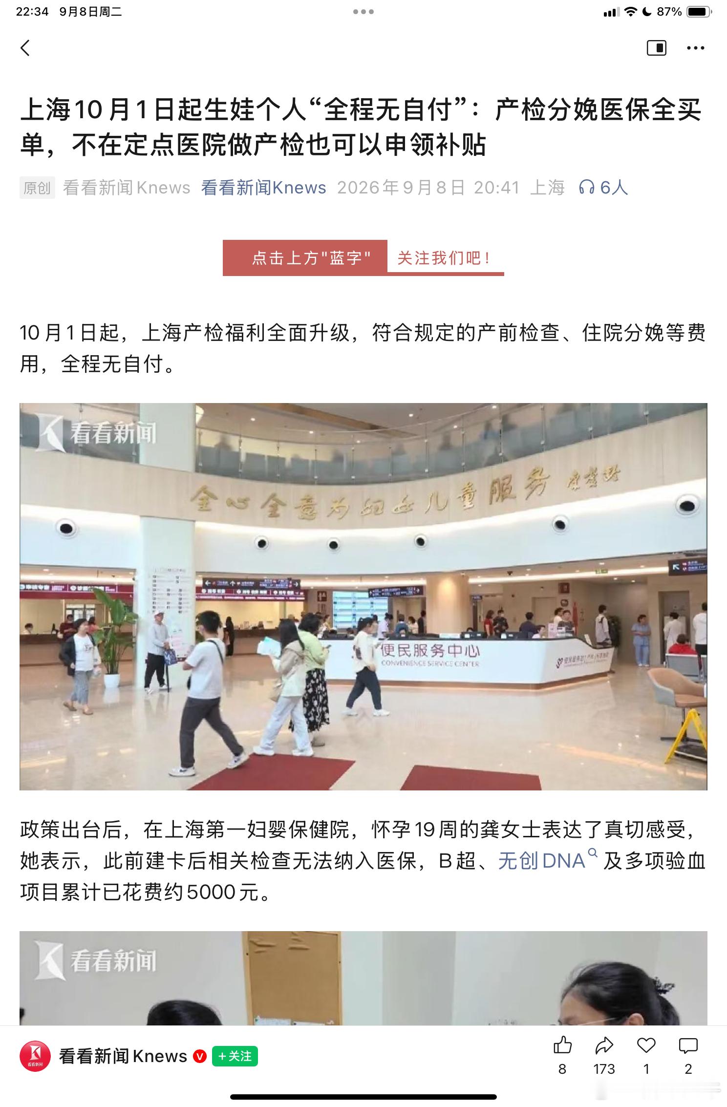 鼓励生育，避免老龄化， ​​​