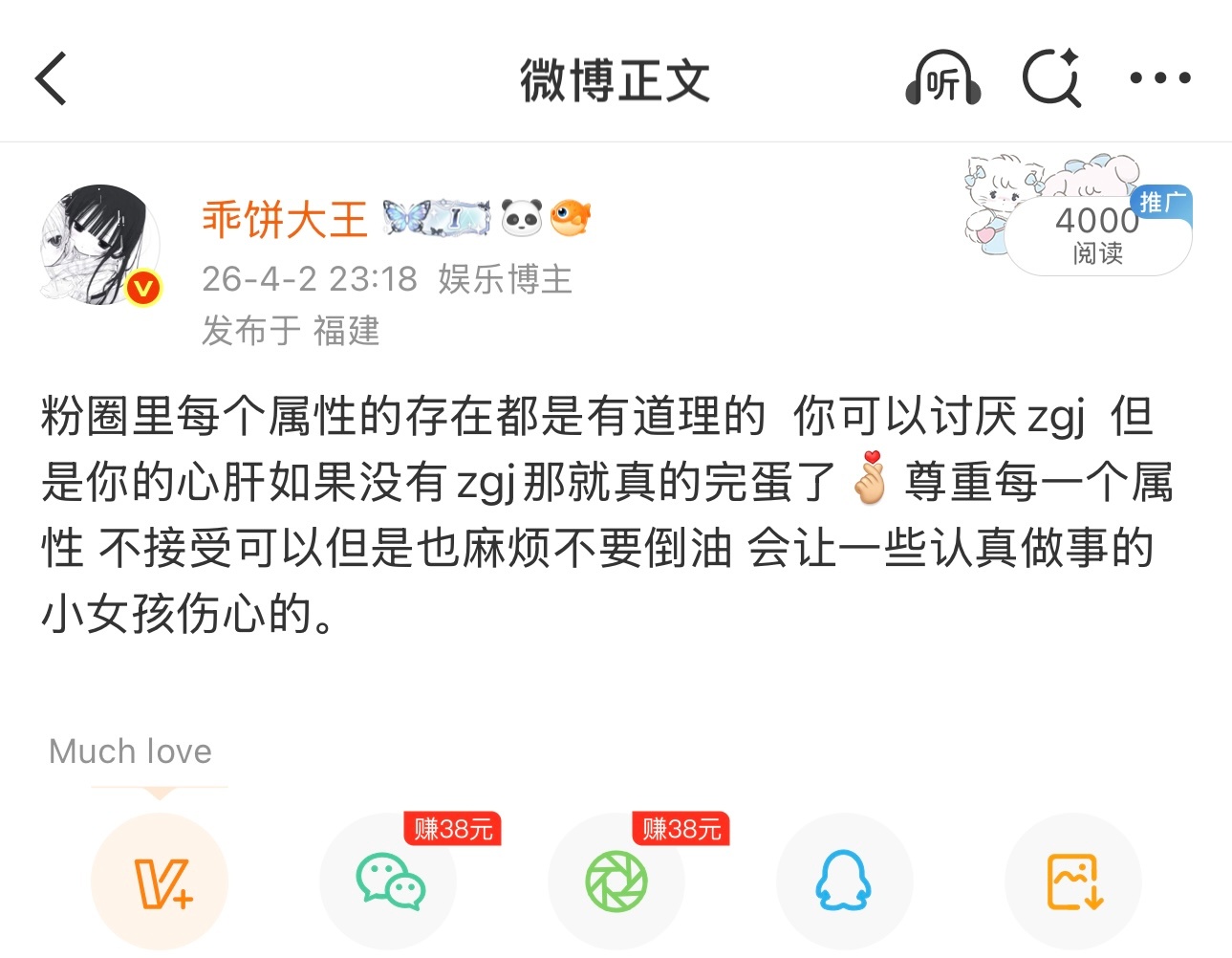 四月的帖子放在现在依旧适用 有些事你不做但是必须有人做 不理解不尊重就把这些莫名