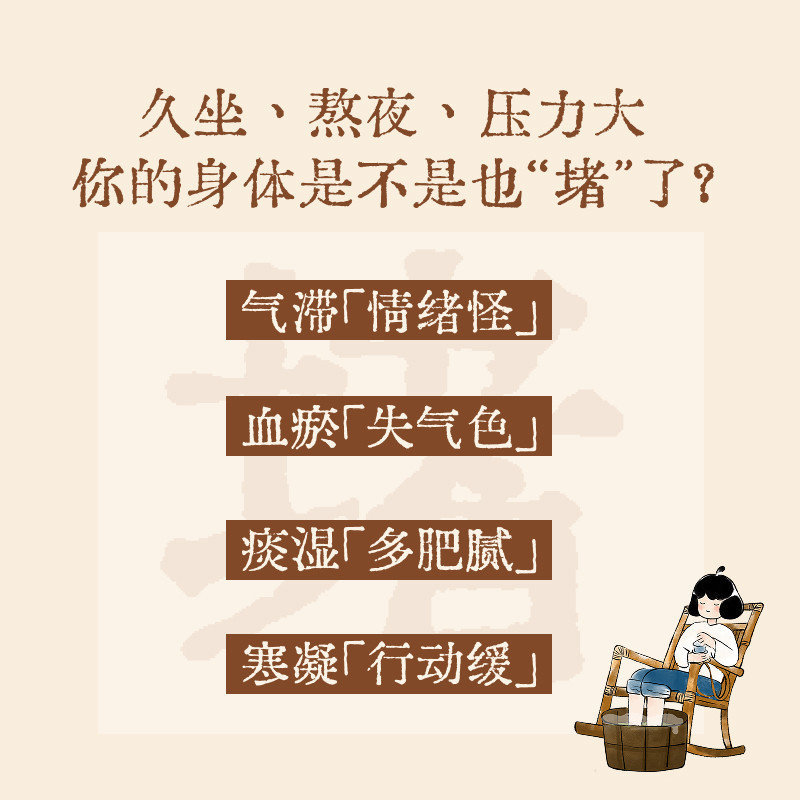 真不二温胆汤艾草泡脚药包养生助眠足浴包 明天的希望，让我们忘了今天的痛苦。 ​​