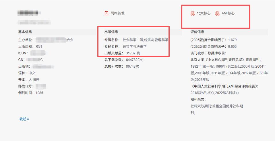 博士毕业刚需核心！3000低价、审稿超快，专门优待在读博士！五星宝藏刊！

正在