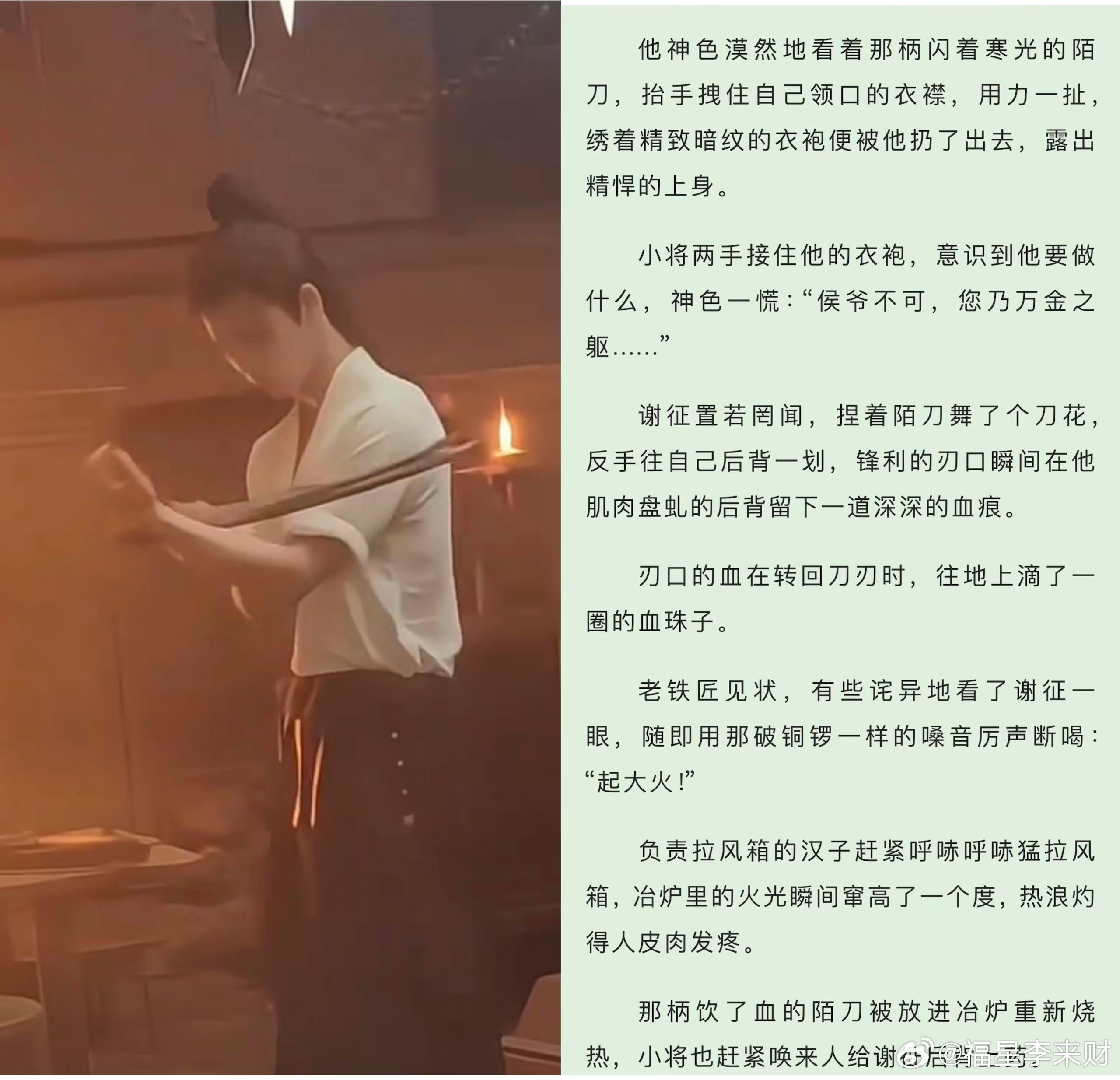 逐玉原著的谢征比剧里更疯批逐玉原著小说是直接划拉自己背用自己的血给樊长玉的兵器开