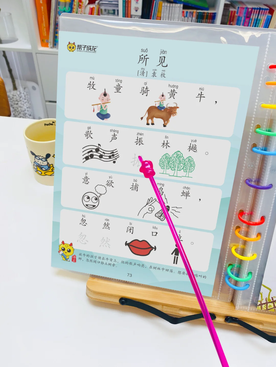 ❤️暑假让孩子爱上古诗词，边背古诗边识字