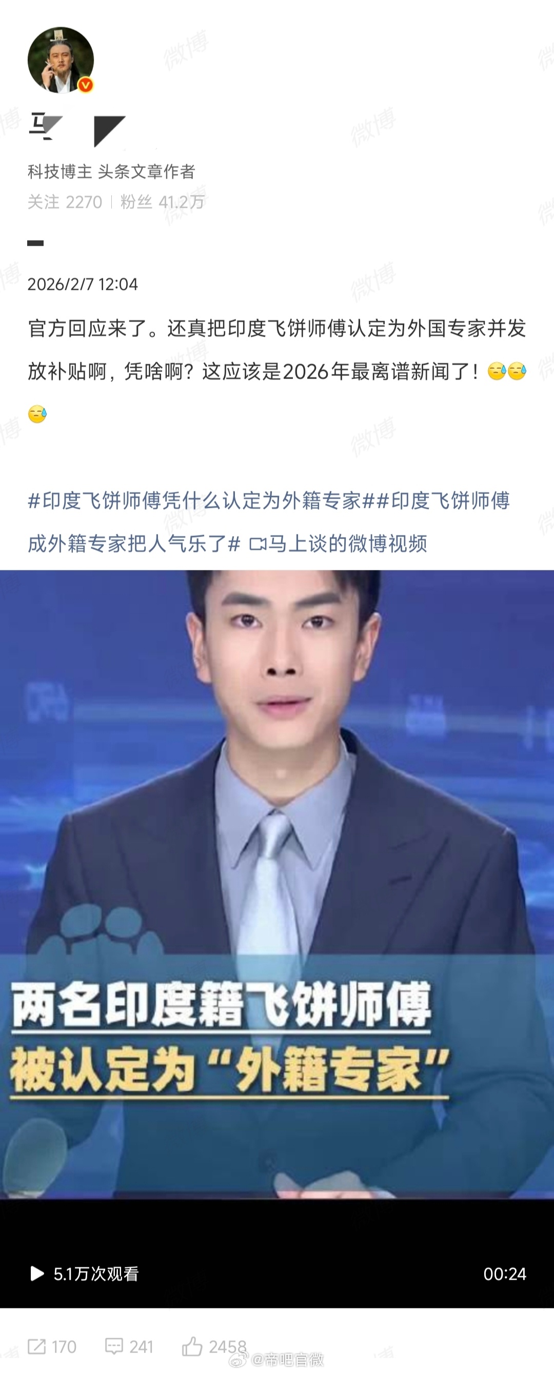 通缉犯能当外教，在国外造假的回来能当教授，会做飞饼就给专家补贴，会中文就能当融媒