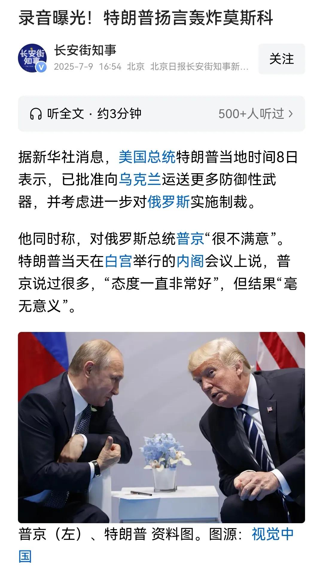 川普的话，不能信！但是，也要防止他胡来！