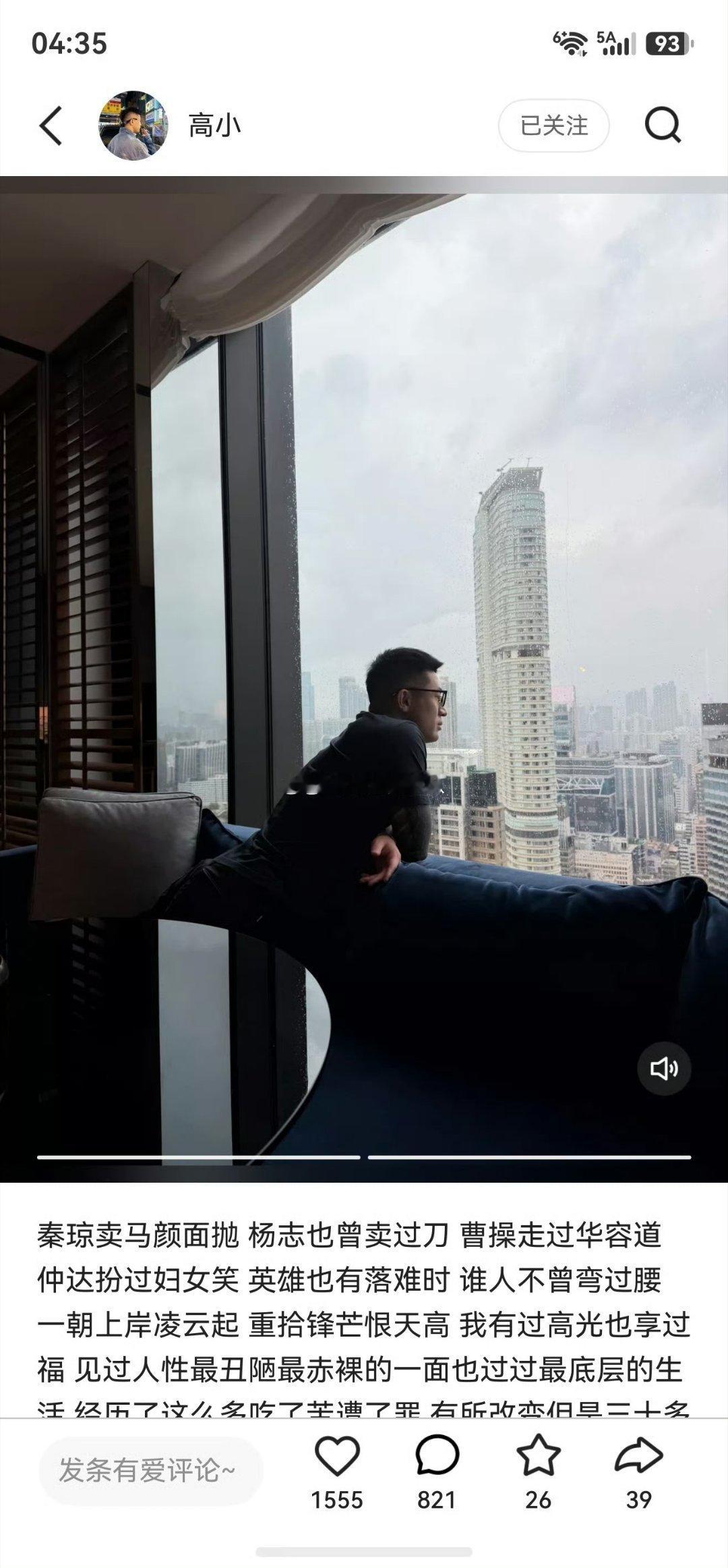 仙洋发文：秦琼卖马颜面抛 杨志也曾卖过刀 曹操走过华容道仲达扮过妇女笑 英雄也有