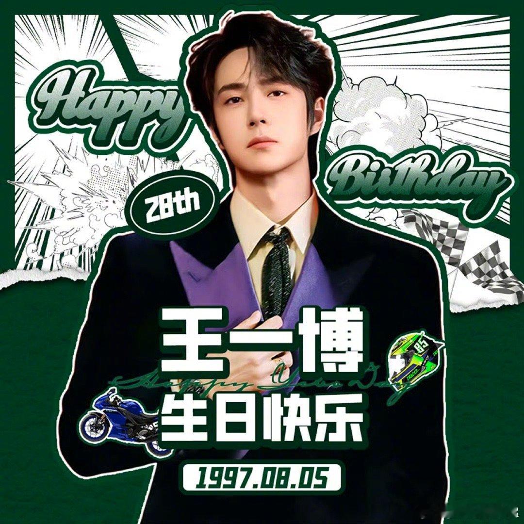 王一博哥哥生日快乐啦！[心] ​​​