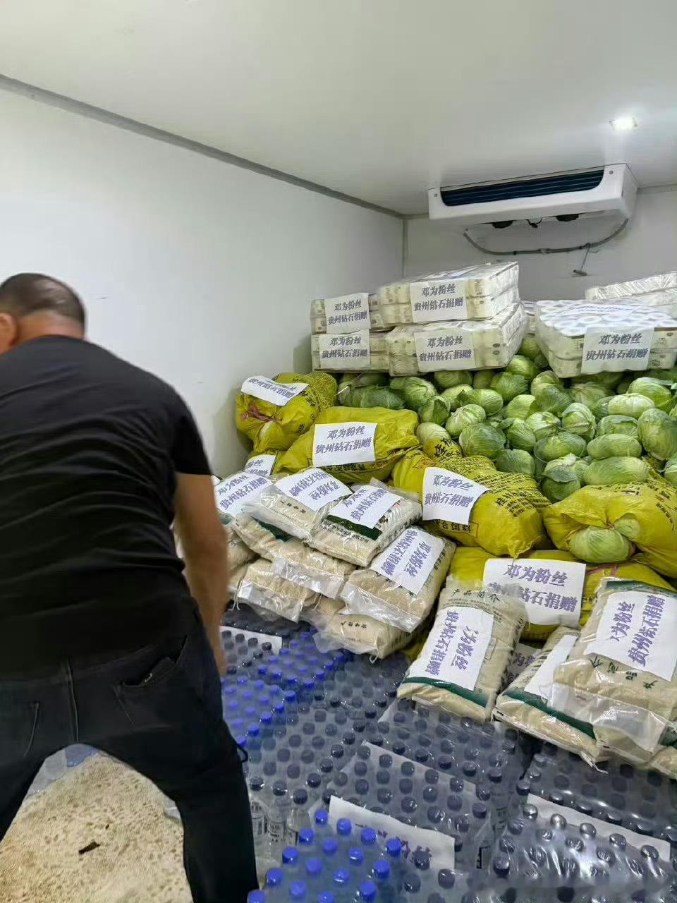 邓为粉丝为贵州灾区捐赠了好多物资卷纸、矿泉水、大米、蔬菜都是实实在在的刚需，喂猫