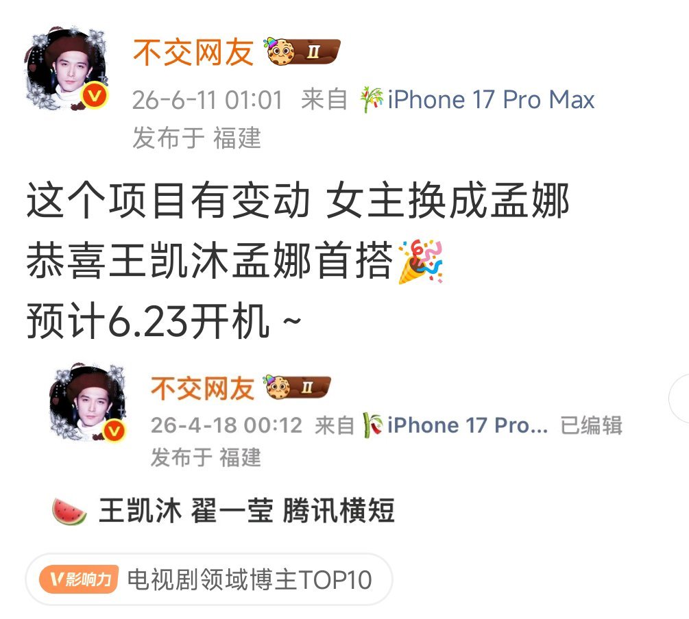 王凯沐 孟娜腾讯横短孟娜又可以高跟鞋自由啦