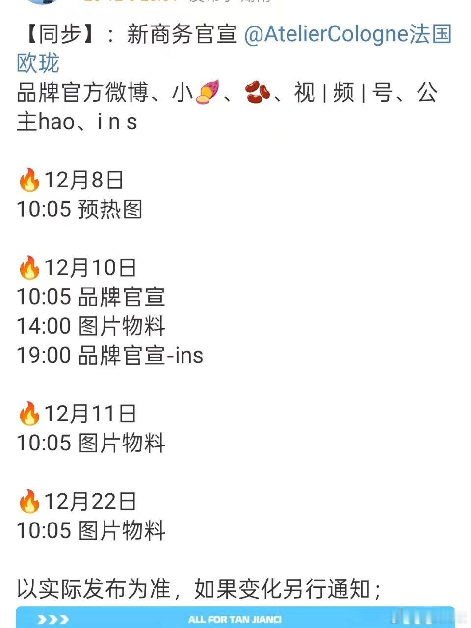 檀健次代言欧珑檀健次欧珑预热檀健次欧珑预热，真棒呀， 