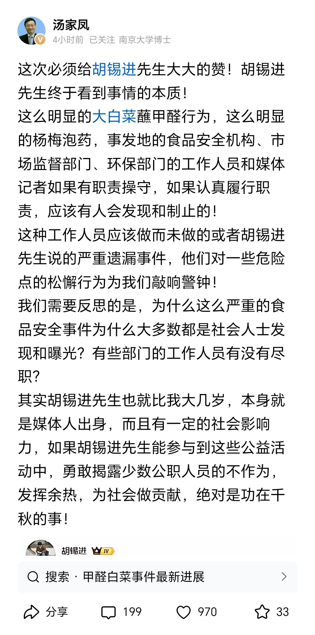 真没必要对老胡点赞。老胡说这样的话的原因只有一个，那就是因为他深知并害怕自己也躲