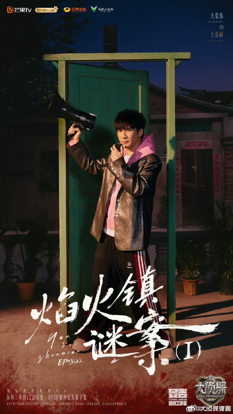 大侦探焰火镇谜案 火光藏秘密，真相藏伤痛，聚焦校园霸凌与亲子关系，看完后劲超大 