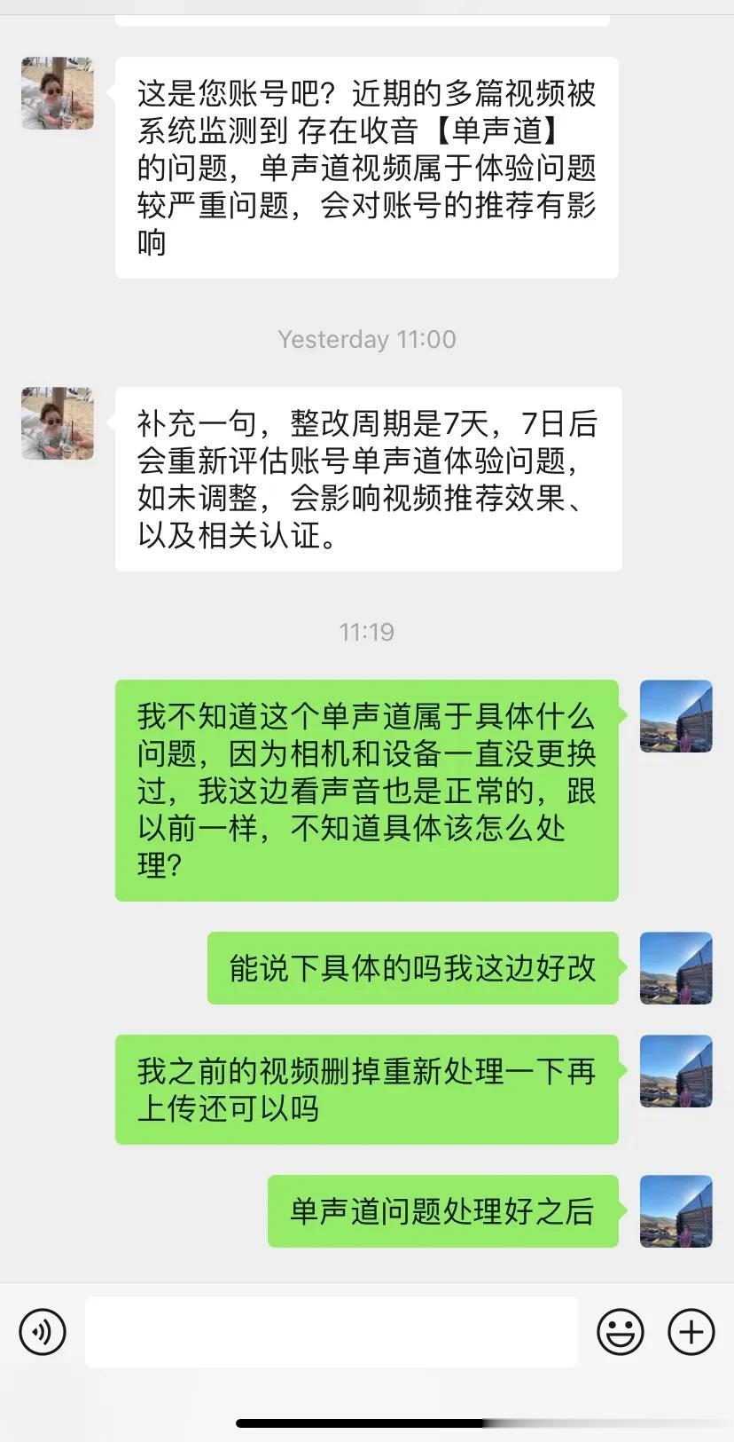 不知道你们最近是不是有带耳机看我的视频，到今天我才知道原来的的视频声音是一边有一