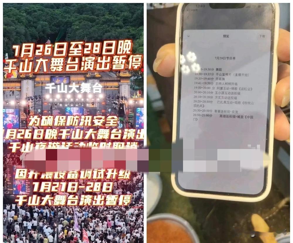 “驴家小舞台”改名全面升级，29号开业节目单提前曝光！当地部门调动警力维持现场秩