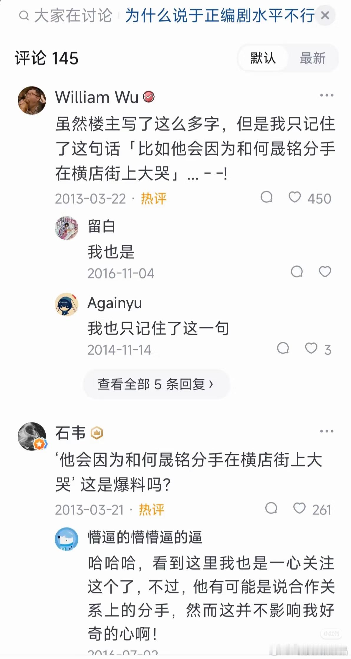 这讲的是于歪和何晟铭的故事？于歪因为何离开，在横店大街上哭？这不愧是白月光啊[笑