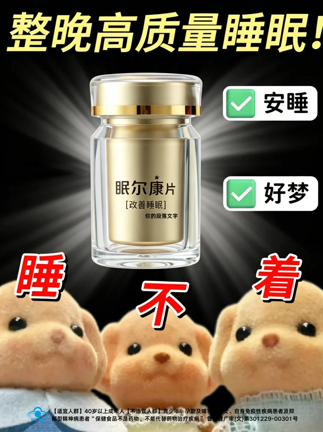 夜猫子狂喜！快进来听劝！