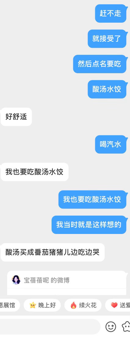 酸汤买成番茄猪猪儿边吃边哭 