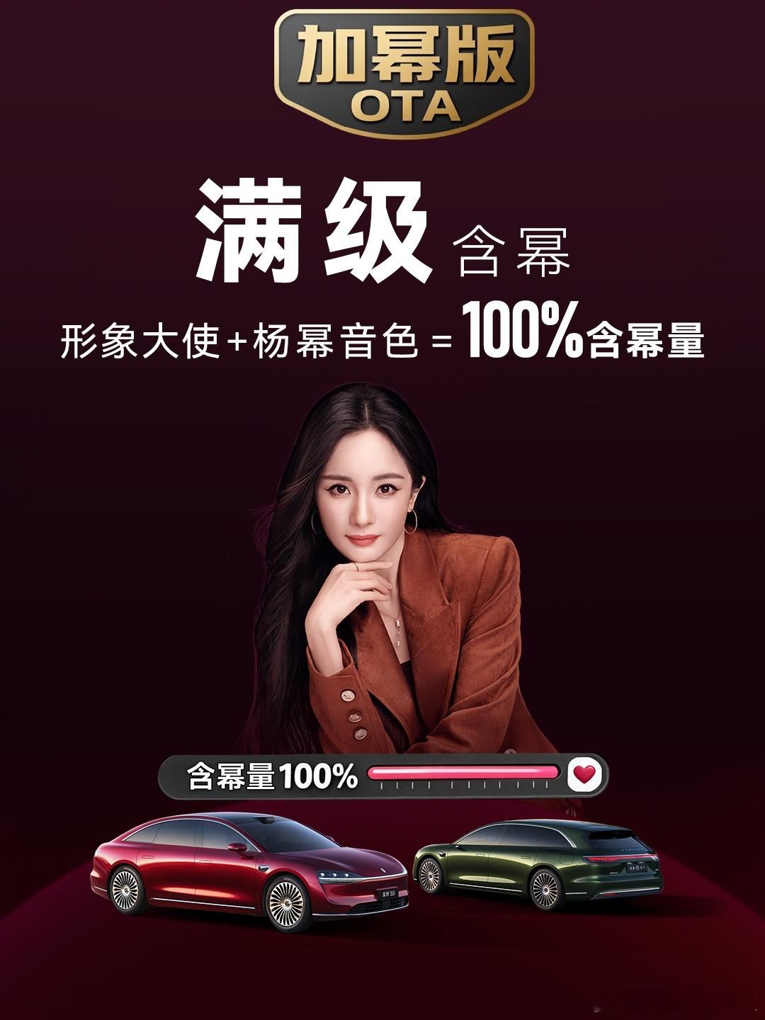 没人能拒绝跟杨幂一辆车 不得不说，杨幂语音包的反矫情发言真的张口就来，有梗又真实