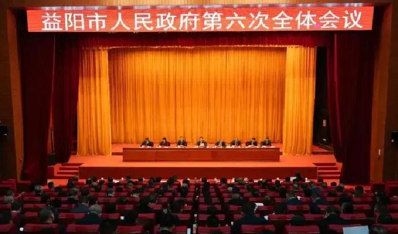 益阳市市长熊炜最近在1月9日的市政府第六次全体会议上，强调要全力推动高质量发展，