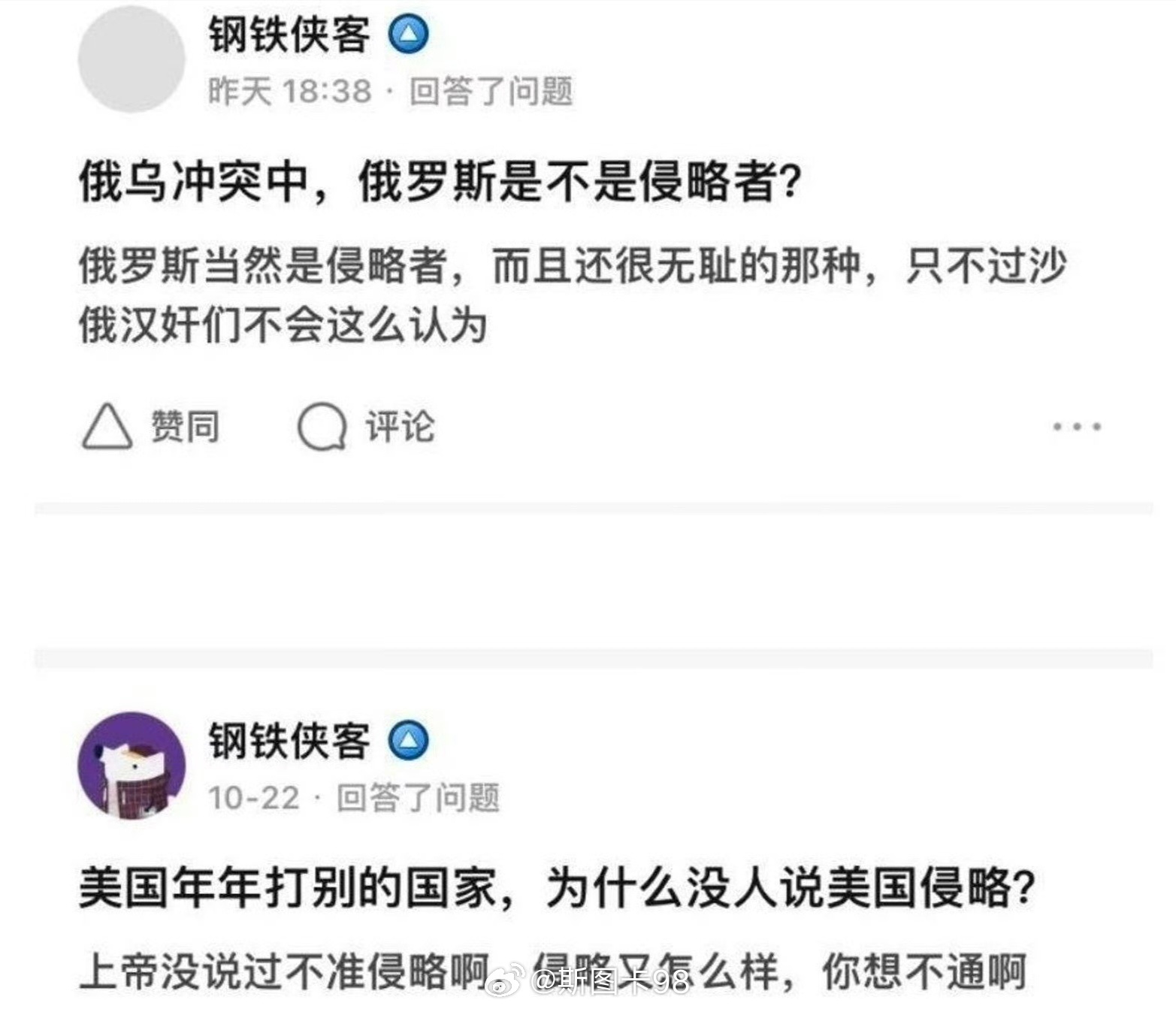 双标精分 ​​​这就是乌粉逻辑，他们支持的不是乌克兰，而是美国罢了。美国做的都是