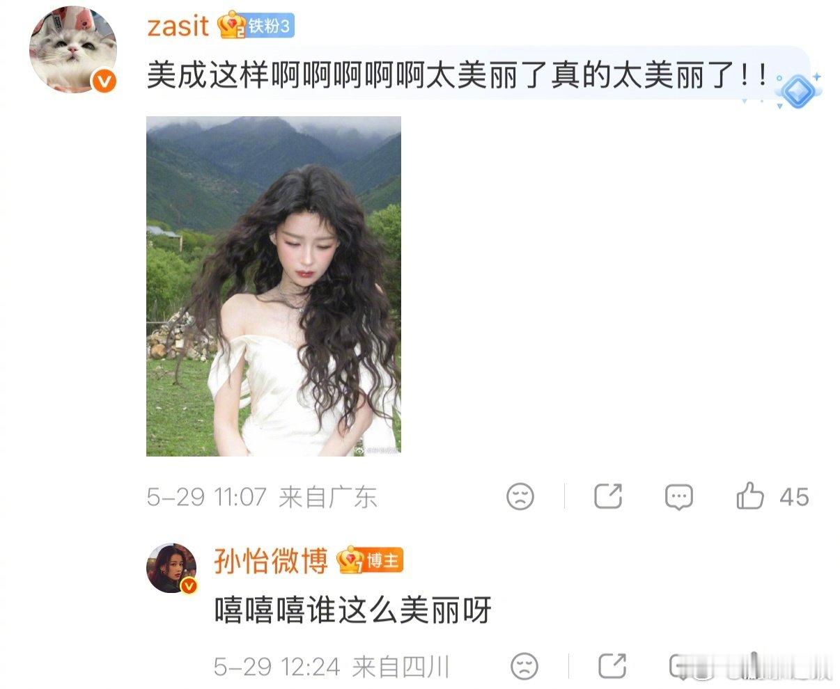 孙怡邀请粉丝一起走红毯 双向奔赴的快乐太治愈啦！孙怡毫无明星架子，主动邀约粉丝共