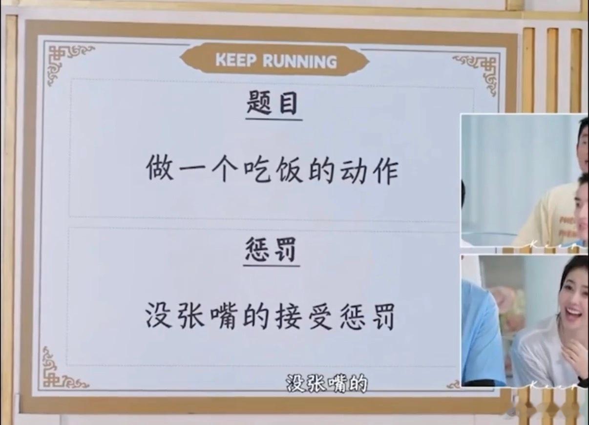 白鹿说姐我替你飞 被奔跑吧里两人的相处打动，薛凯琪被现场对话干扰，不小心触犯游戏