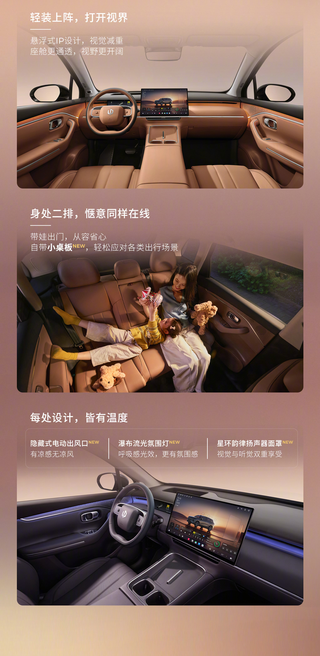 零跑全新 C10/C11/C16 车型将于 6 月 16 日发布，官方现已公布全