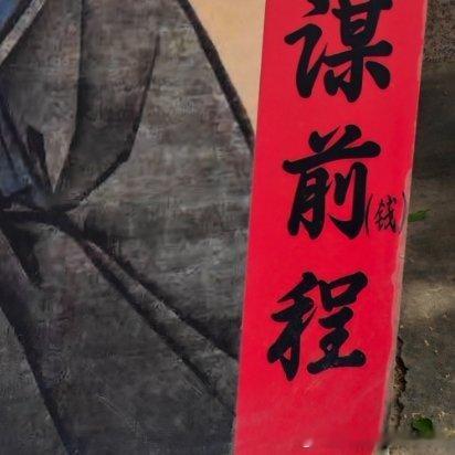 每日一善  每日一善  阳光信用 经历过高考的淬炼，往后风雨皆可从容。 