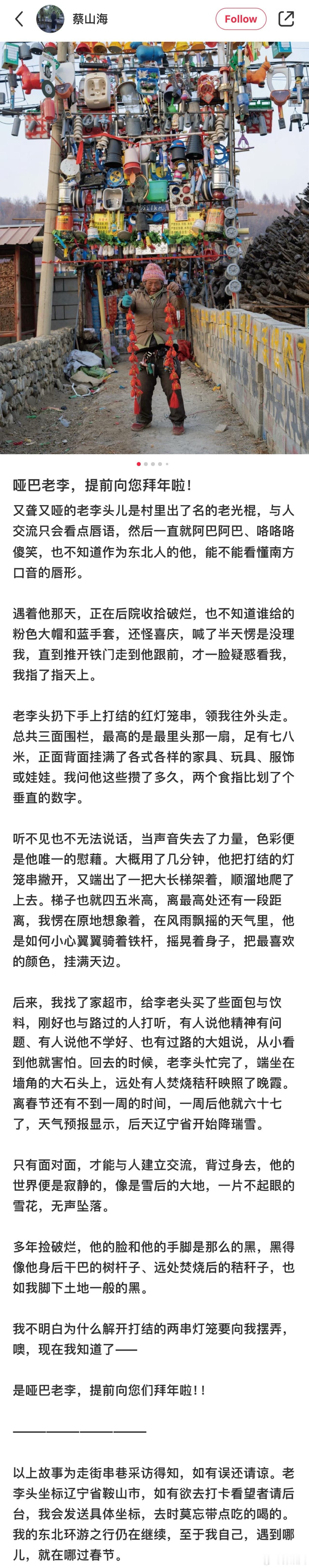 “我们不得不承认，杠子上挂着的，不再是半生的心酸疲累，那明明是一棵成熟的理想。人