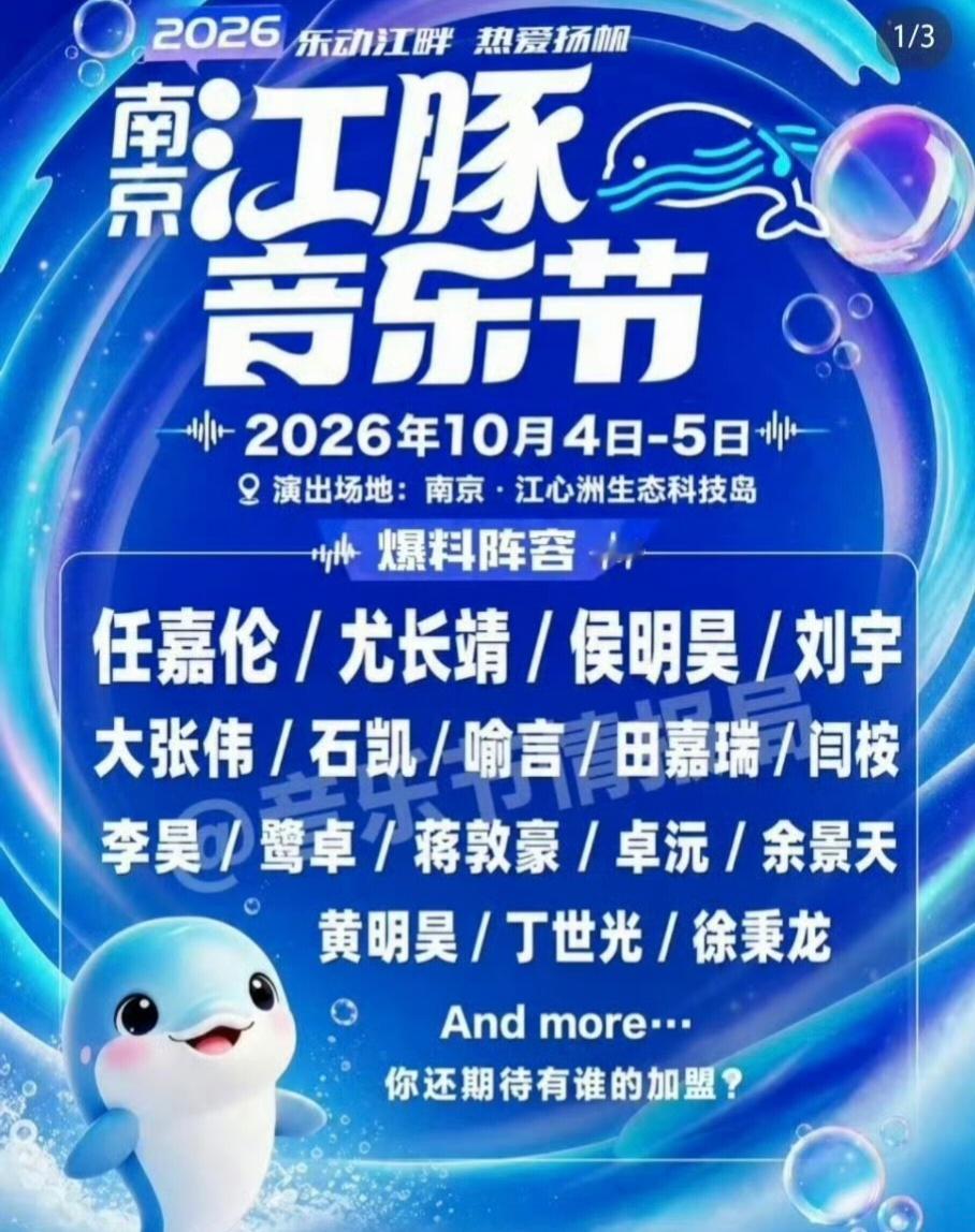 武汉场我还在军训 南京场我就要上课了