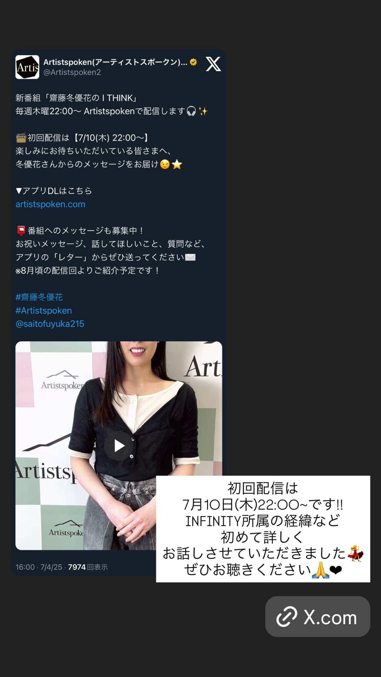 齋藤冬優花　　fuustagram ​​​