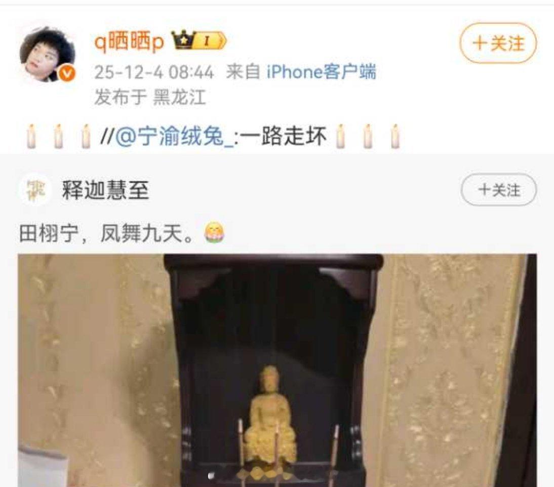 没见过比这家更恶D的粉圈 反弹给他们蒸煮，txn健康平安星途璀璨！ 