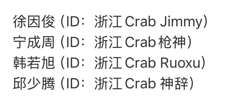 2026pel夏季转会期 Crab 居米、枪神、Ruoxu、神辞挂牌 