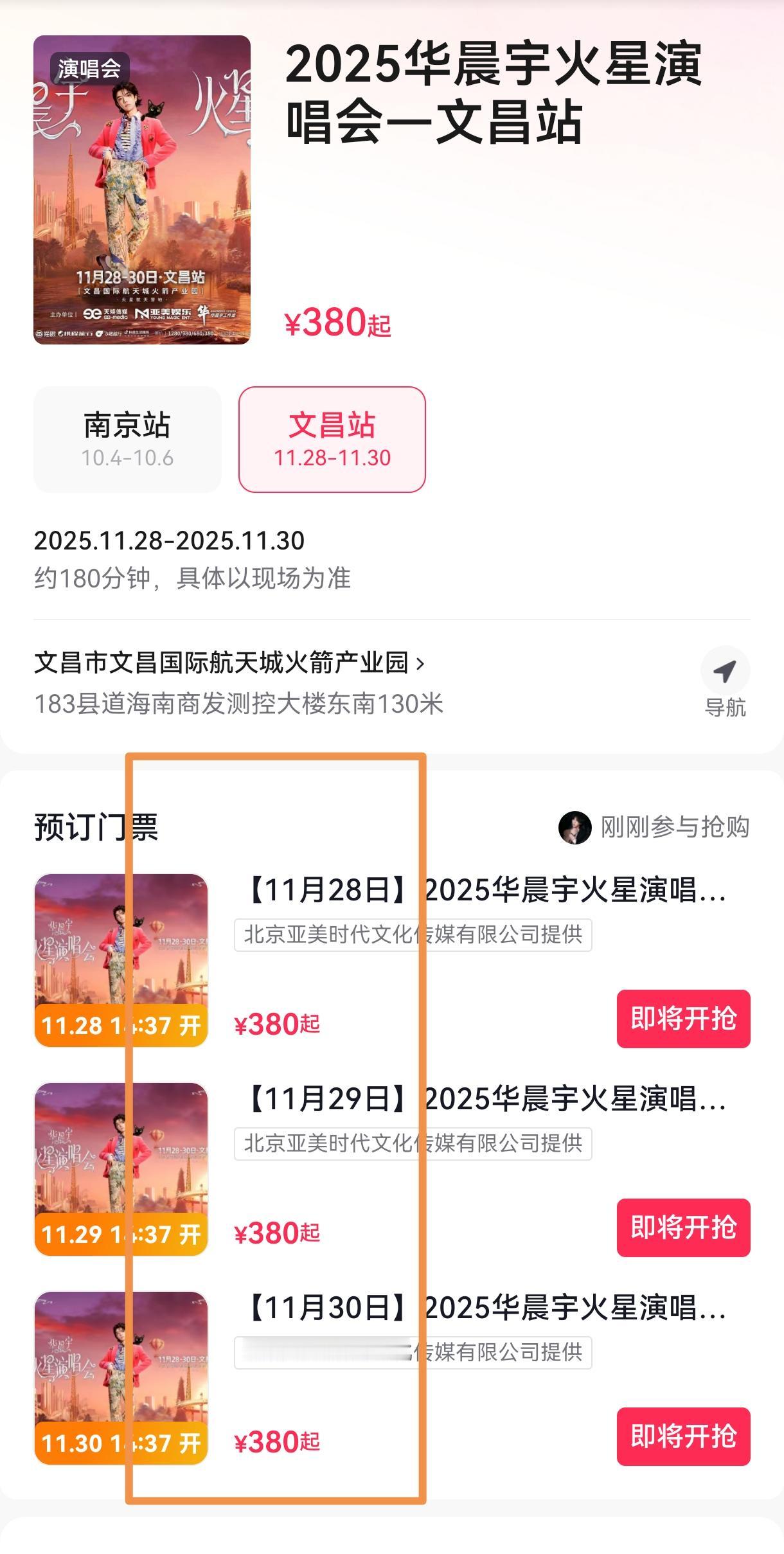 他一来开演唱会，文昌市当地的酒店价格直接暴涨，几倍的上涨。市场监督管理局都不出来