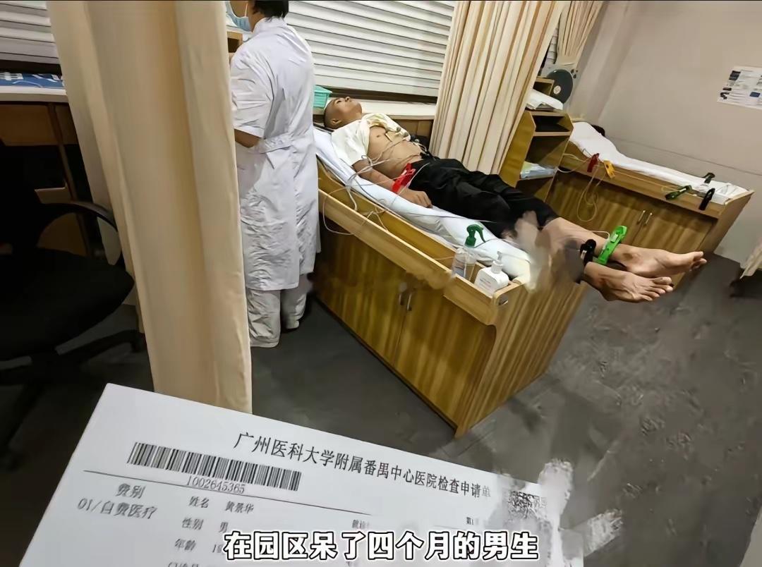 男生以为遇上真爱，没想到竟是园区猎头！10万把男友卖掉换旅游男生在台球厅被一个美