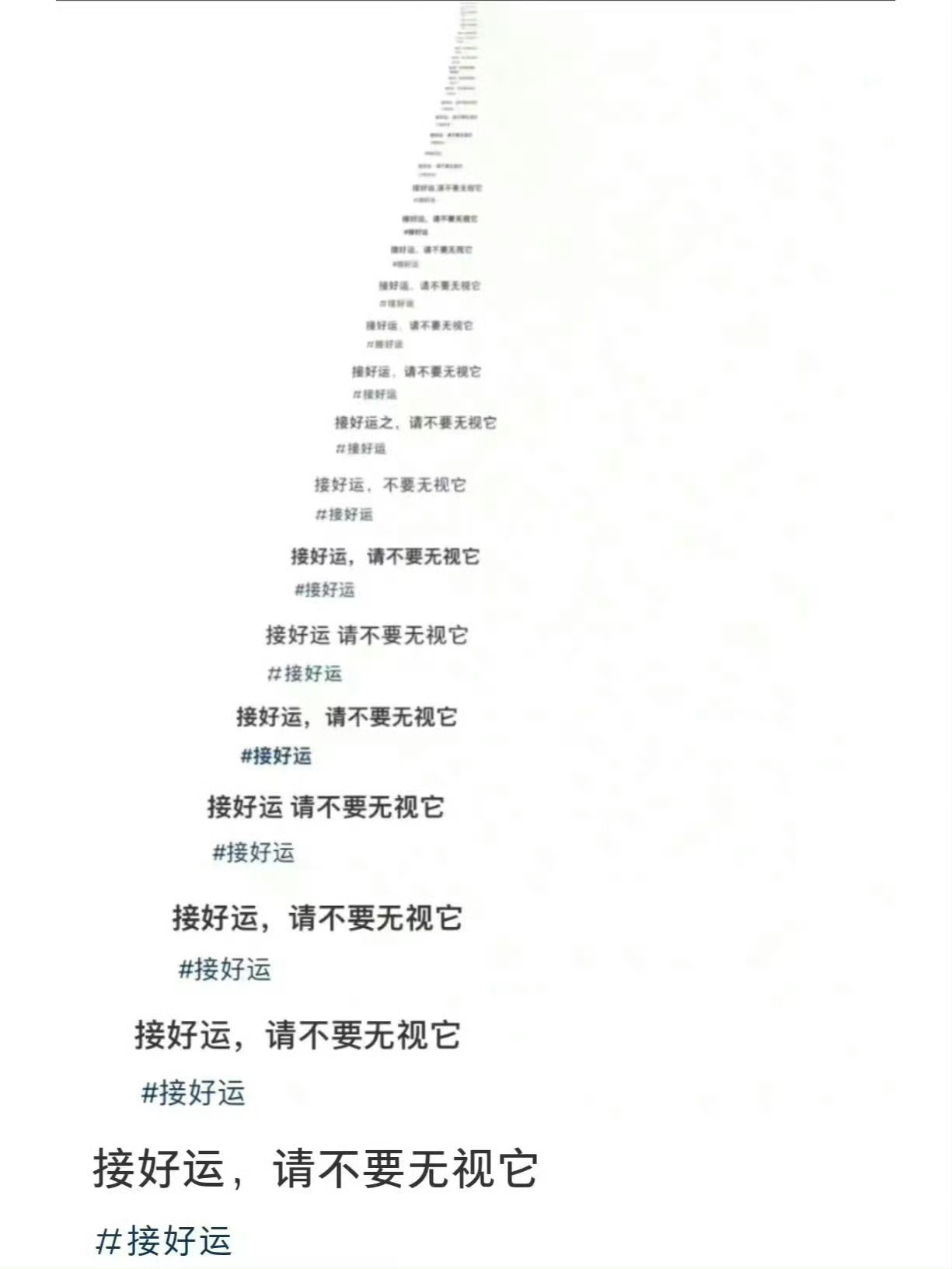 九月，接好运🙏 ​ ​​​