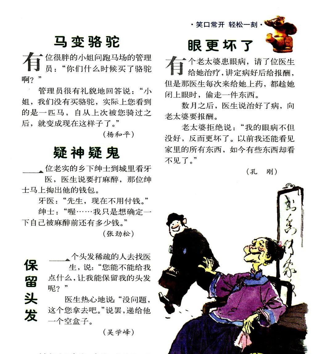 笑口常开，轻松一刻。你见过最好笑的笑话是什么?