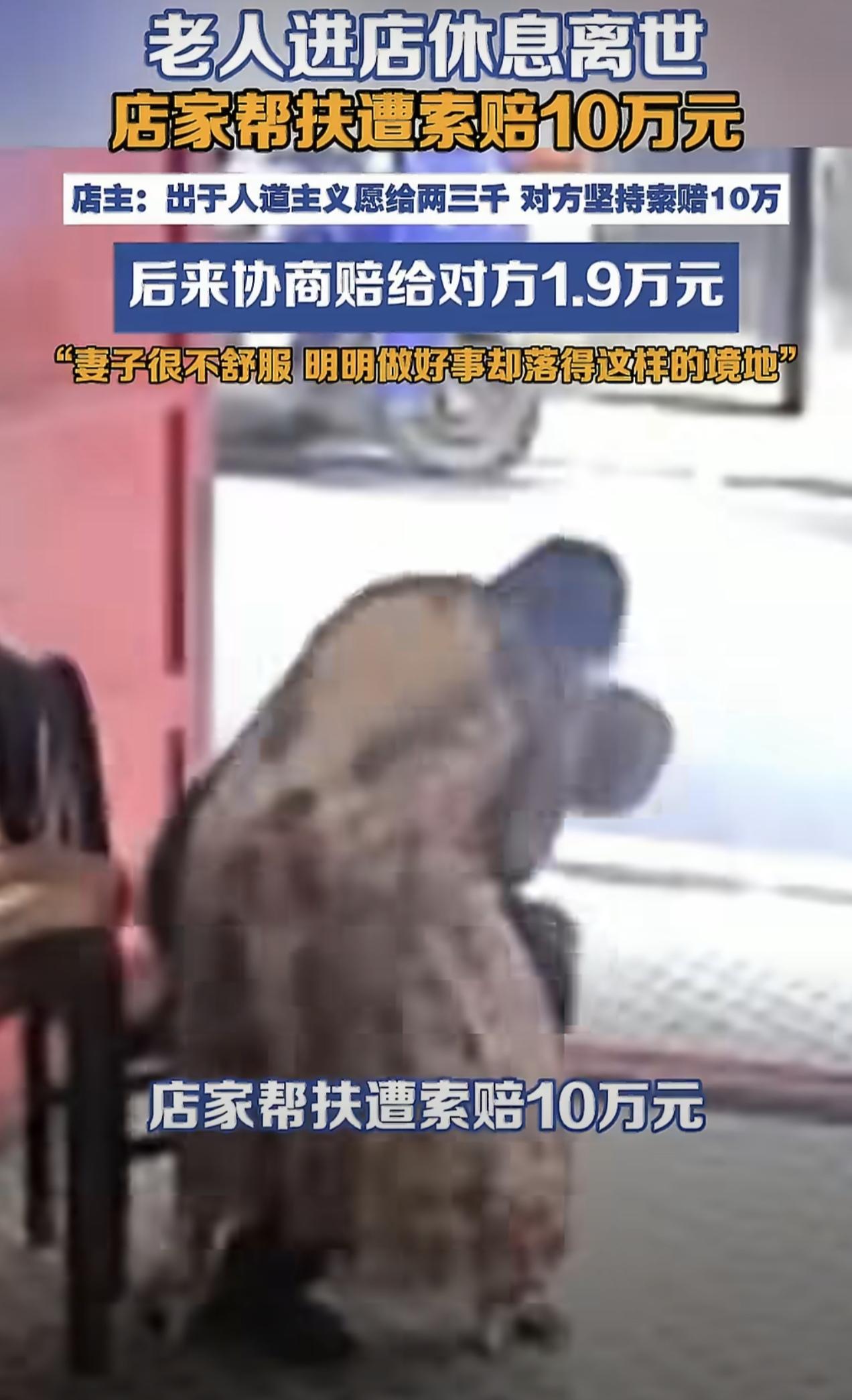 到底要不要扶老人？及时帮扶，可能能够救人一命，但家属最多说一句感谢的话，运气不好
