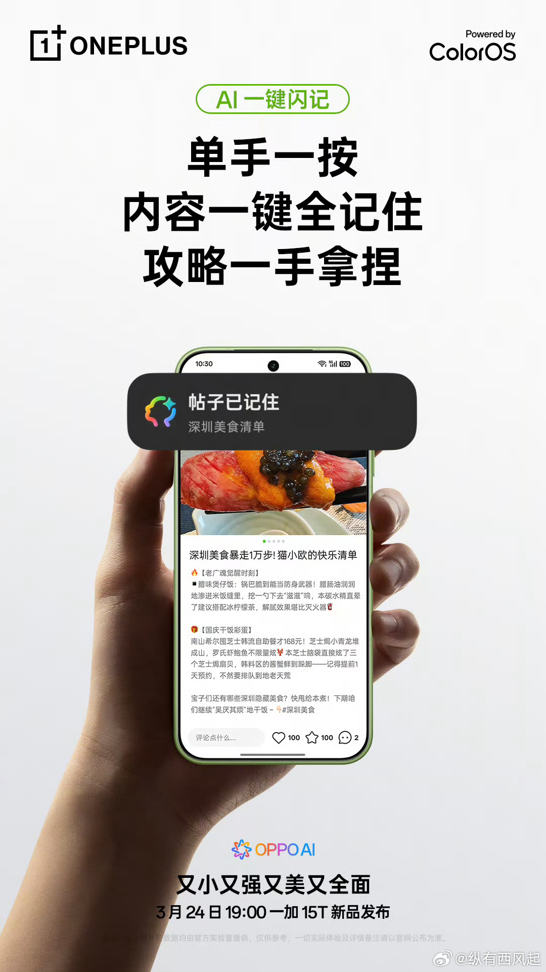 小布记忆是真的好用，也算是随AI时代酝酿而生的一款标杆类应用了一加15T