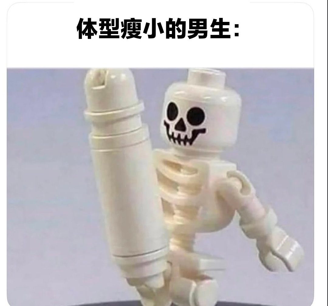 真假： 