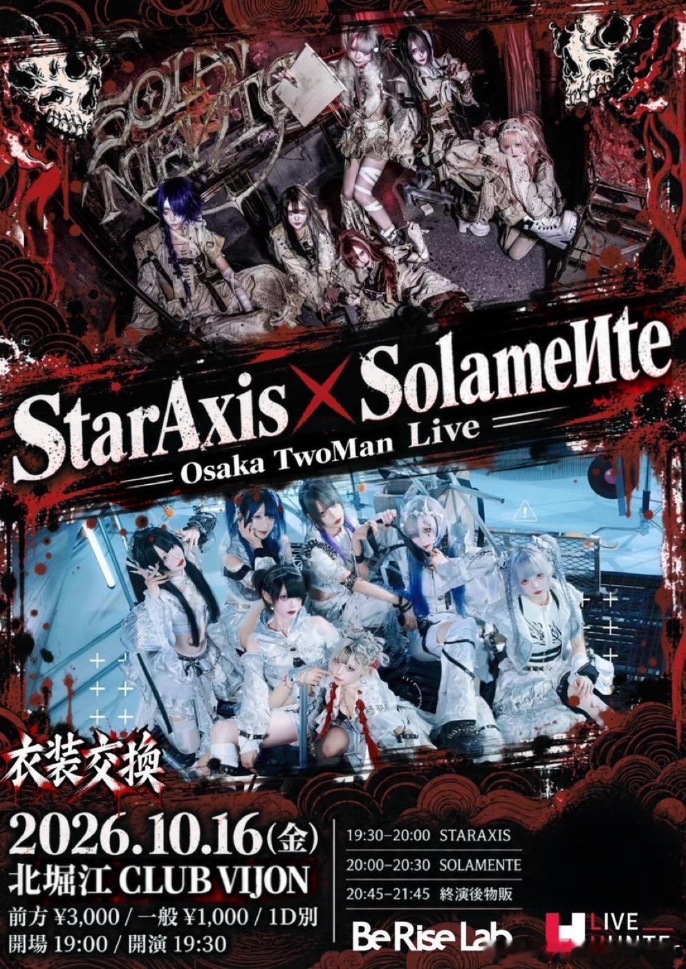 六人心愿一体…十三人意念合一…❤️‍🔥…明日…！チアキ观测瞭望塔 ​​​