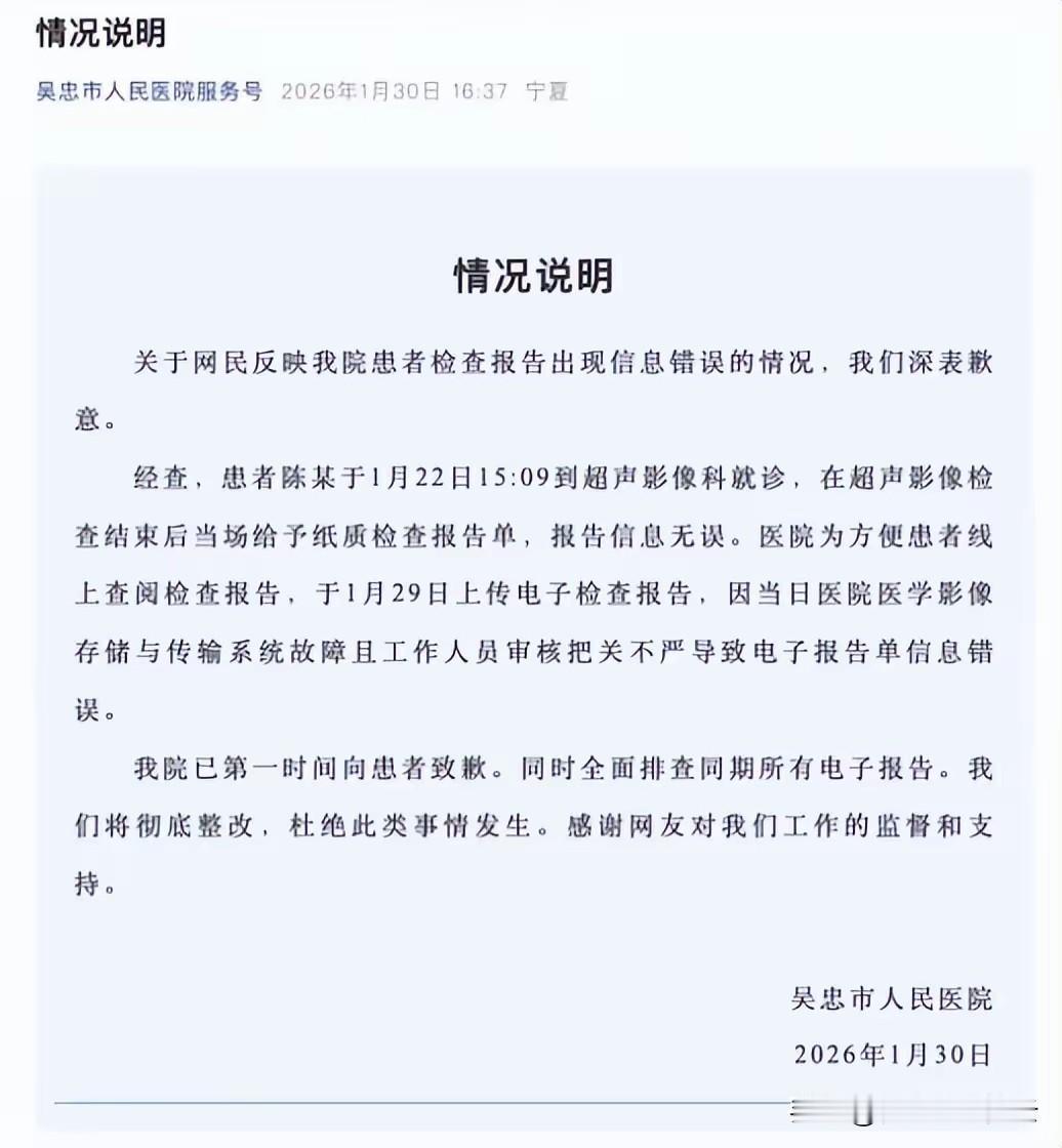 医院的公信力就是这样慢慢逝去的