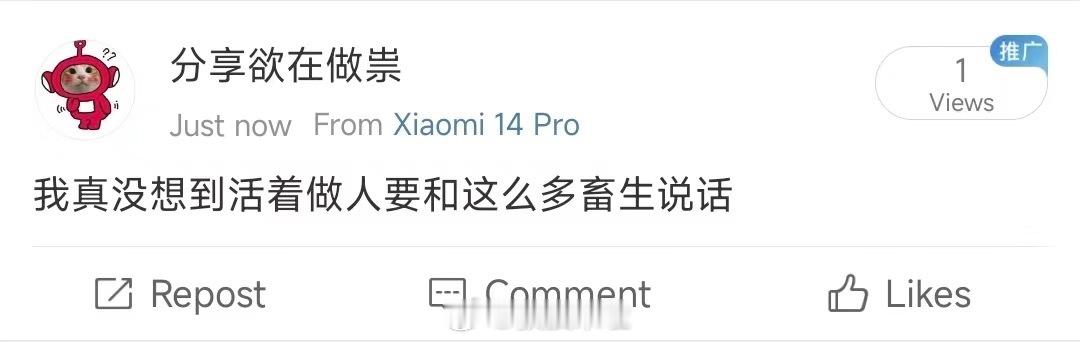 哈哈哈哈哈哈哈哈哈哈哈哈哈互联网嘴替 ​​​