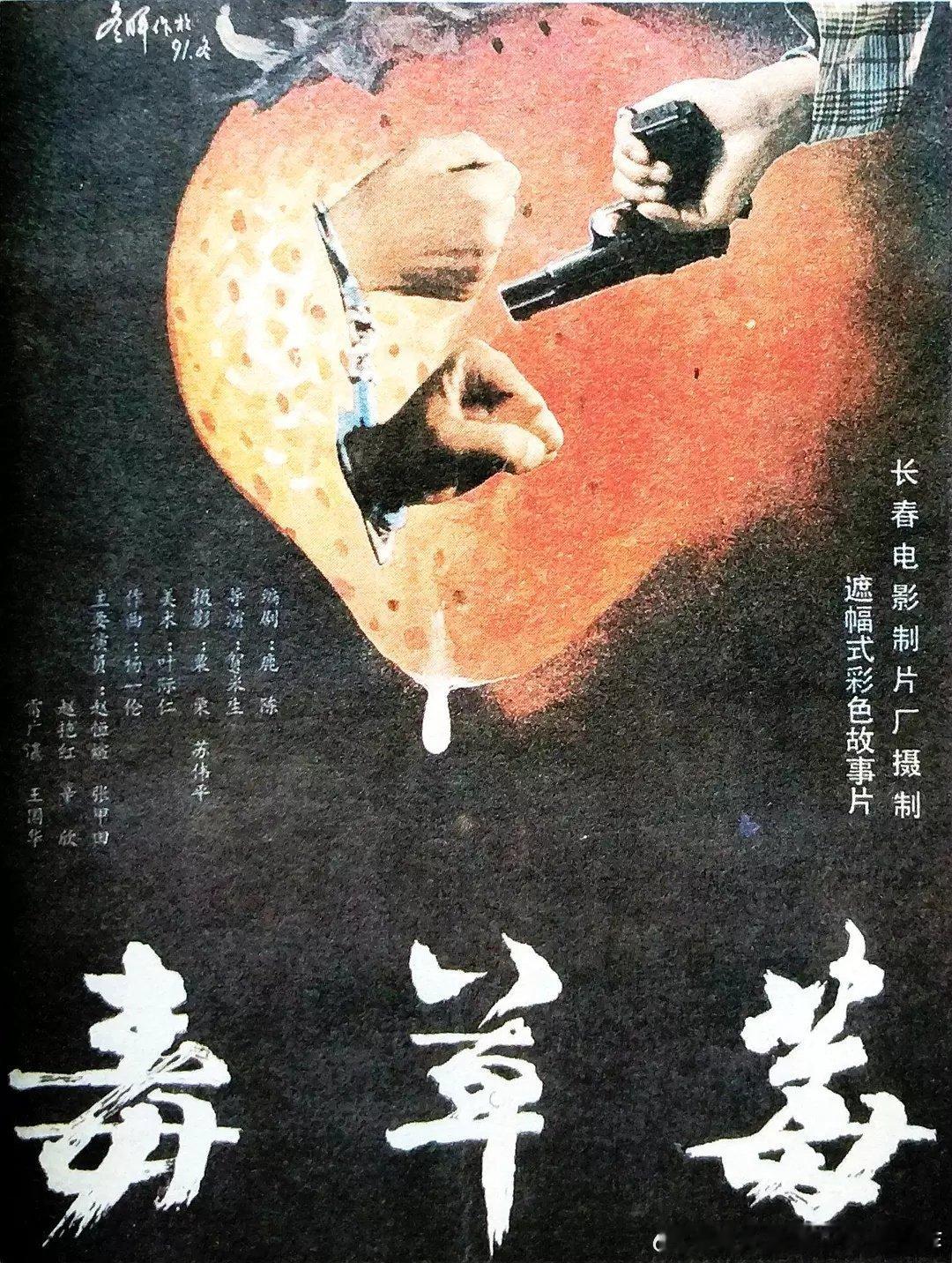 长影老导演贺米生去世。不要小看他拍的这些电影，当年电影厂就靠拍这类电影给职工开工