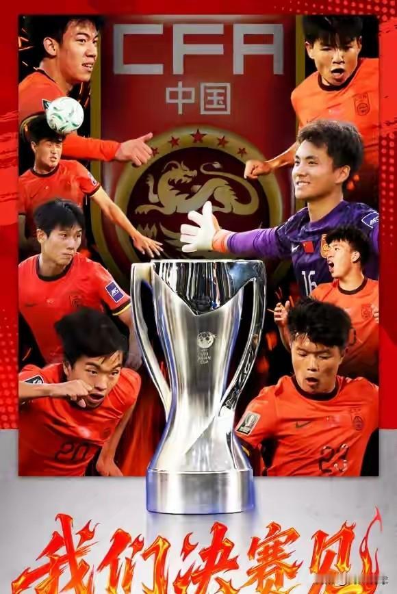 U23国足3-0横扫越南，防线固若金汤，决赛迎战日本？
今天早上看了U23亚洲杯