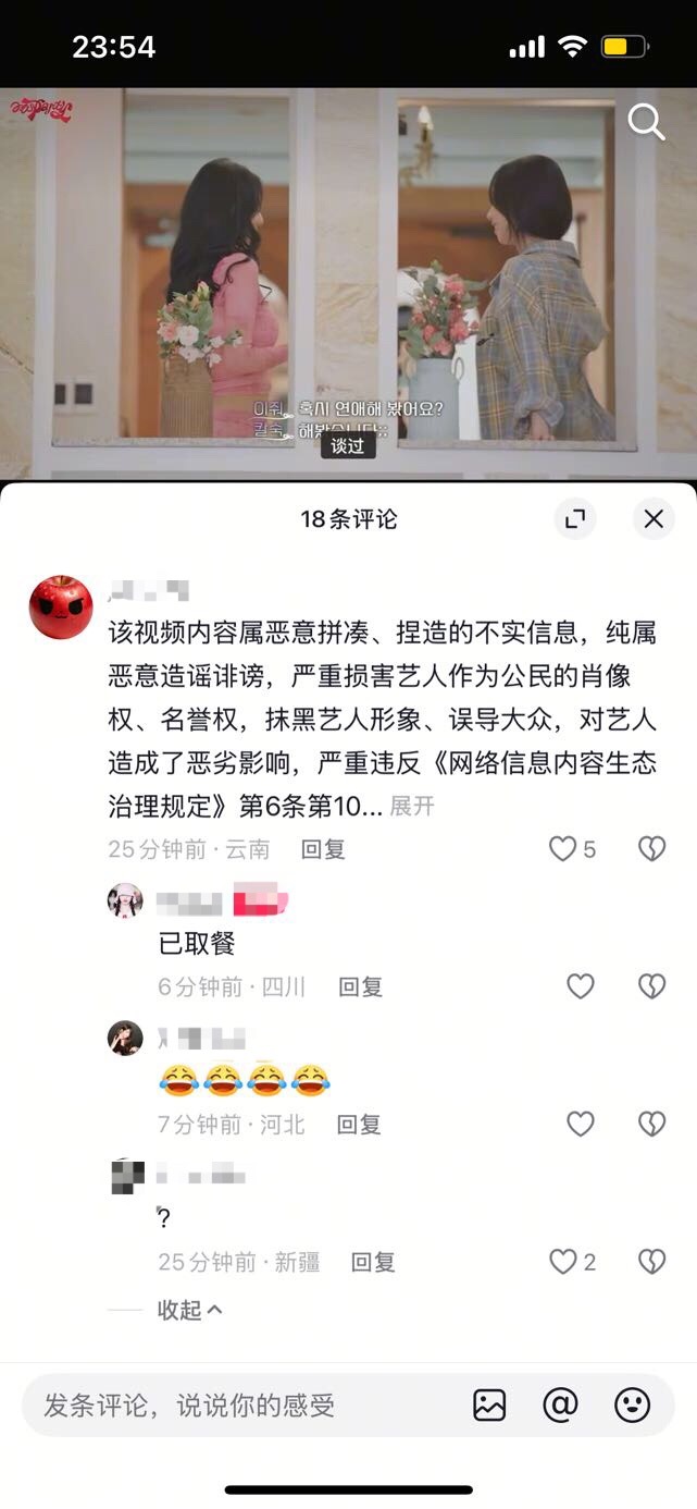 你刚刚提到了柳宰是吧？已取证🔍已取餐🍱已取关❌ 已取消🚫已取货📦已取件?