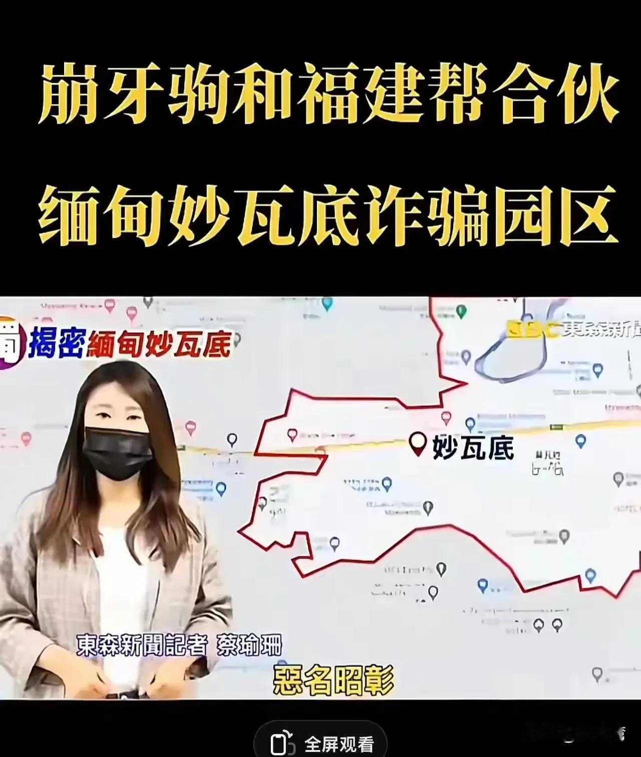 这个妙瓦底不铲除不安民心！