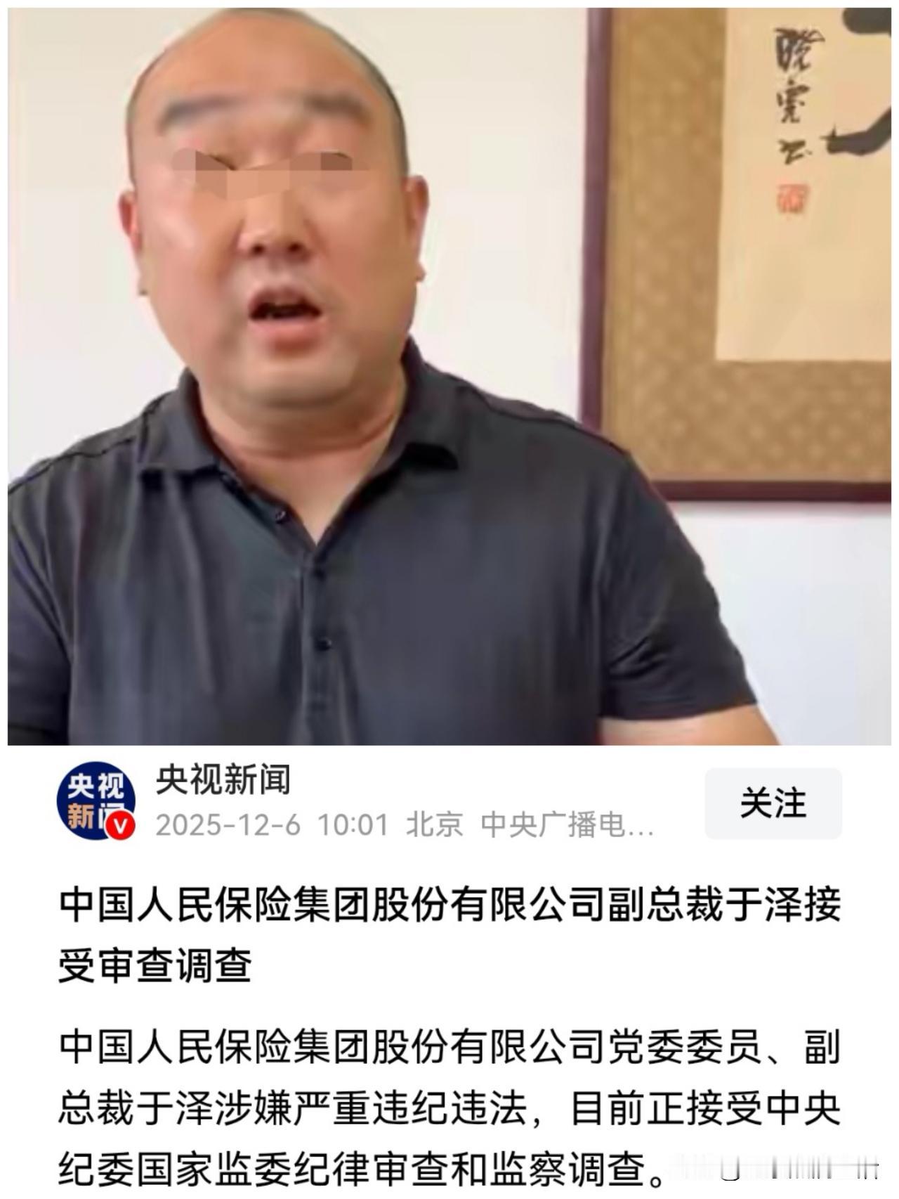 工作日是保险寡头，周末飞2000公里摇身一变成“鸽王”。
人保财险的亏损，似乎并