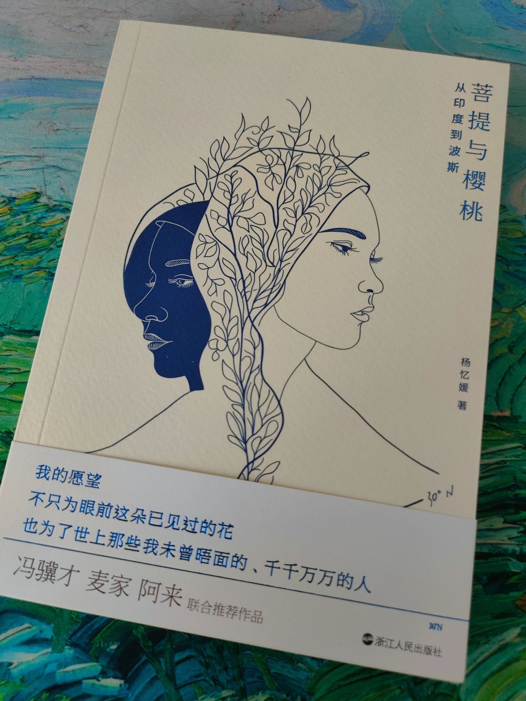 在路上，体会生命的意义💙